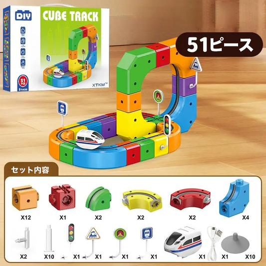 つながる！のぼる！はしる！3Dブロックトレイン 充電式