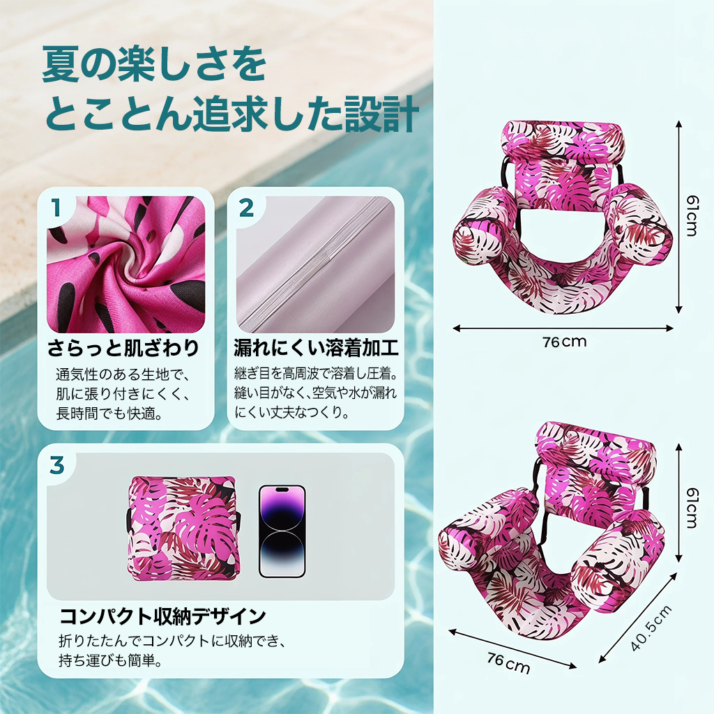 2WAYウォーターハンモック＆水上ソファー｜折りたたみプールフロート