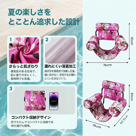 2WAYウォーターハンモック＆水上ソファー｜折りたたみプールフロート