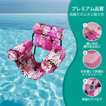 2WAYウォーターハンモック＆水上ソファー｜折りたたみプールフロート