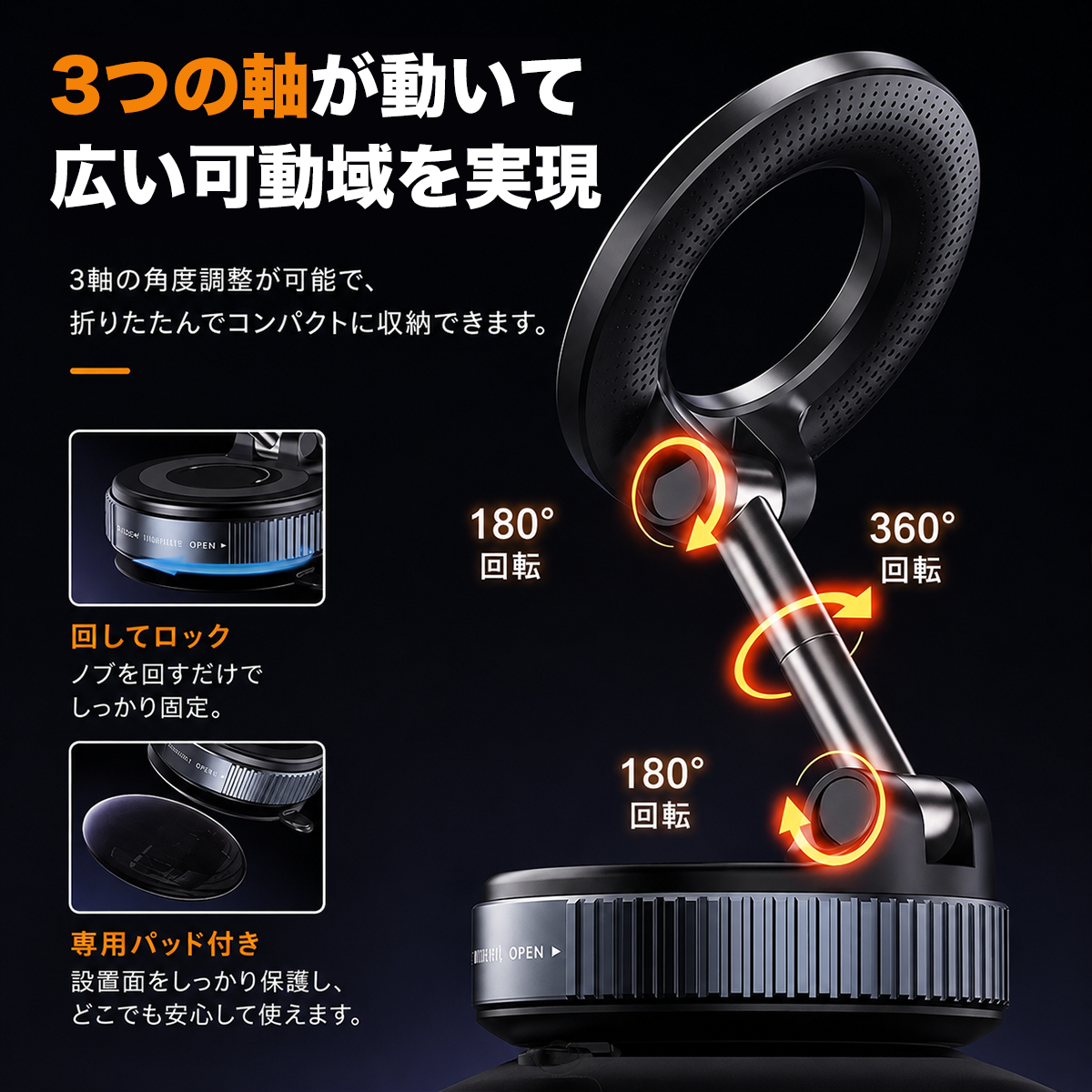真空吸着式 360°回転 マグネット式車載スマホホルダー