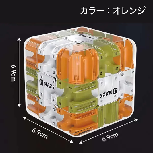3D立体迷路 2WAYキューブパズル