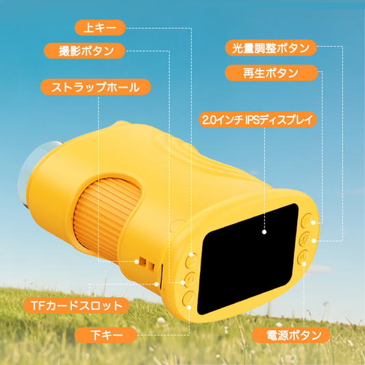 わくわくデジタル探検スコープ
