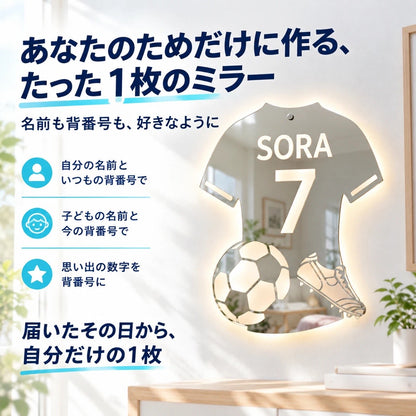 LEDユニミラー｜名前と背番号が入るサッカーユニフォーム型ライト