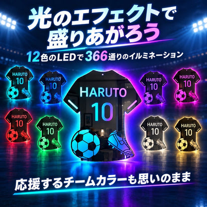 LEDユニミラー｜名前と背番号が入るサッカーユニフォーム型ライト