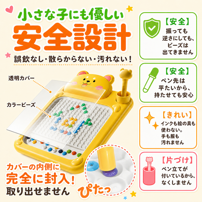 つぶつぶマグビーズ｜ペンで並べるお絵かきボード